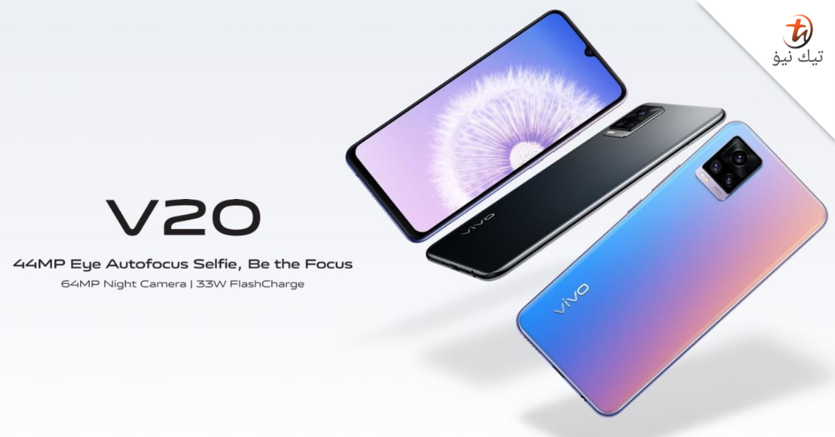 Vivo V20 Jadi Telefon Baharu Pertama Yang Datang Dengan Android 11 Technave Bm