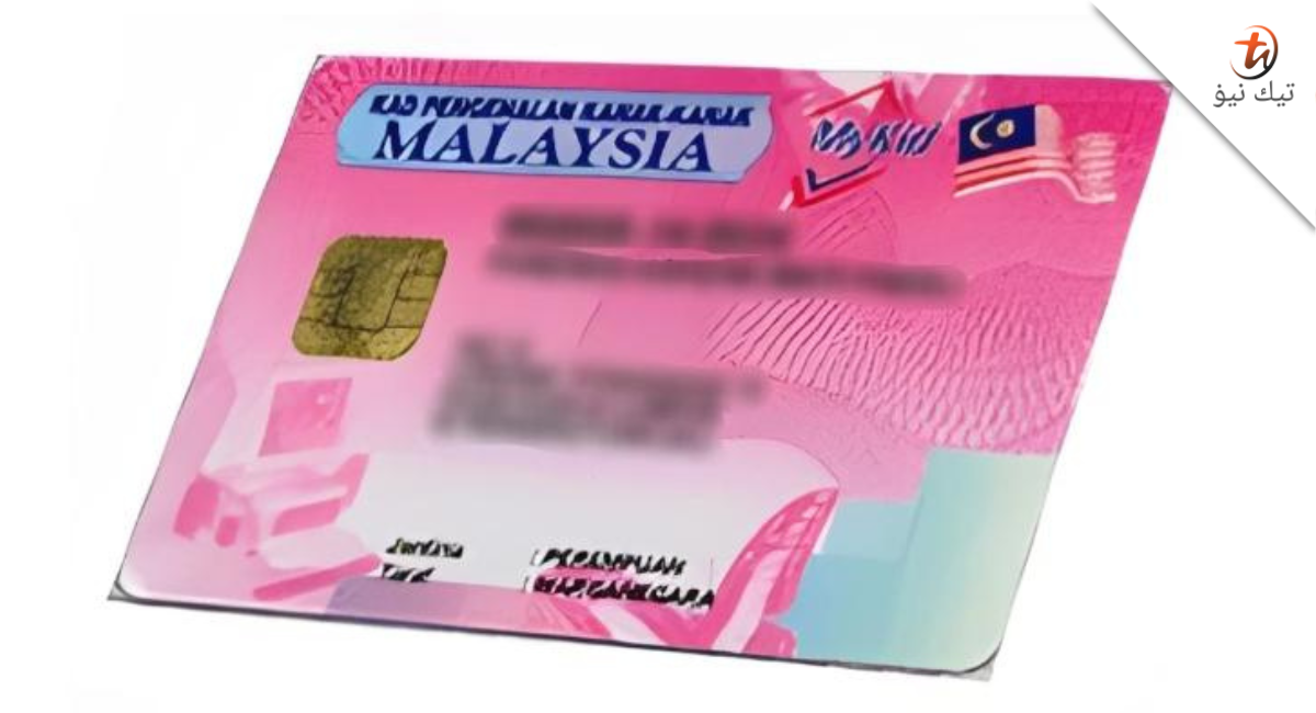 JPN umumkan pembukaan semula permohonan MyKid mulai 29 Julai 2024 ...